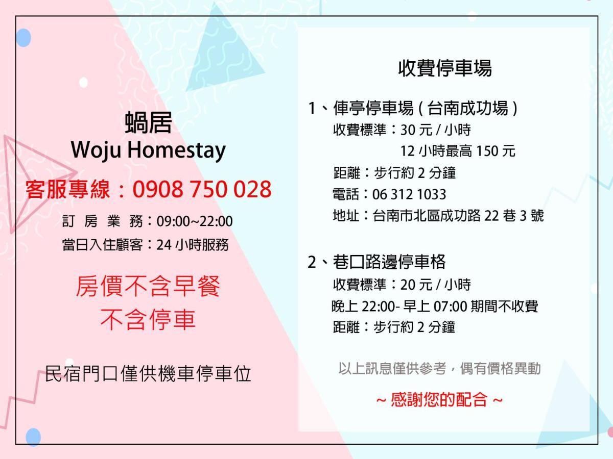 Woju Homestay Đài Nam Ngoại thất bức ảnh