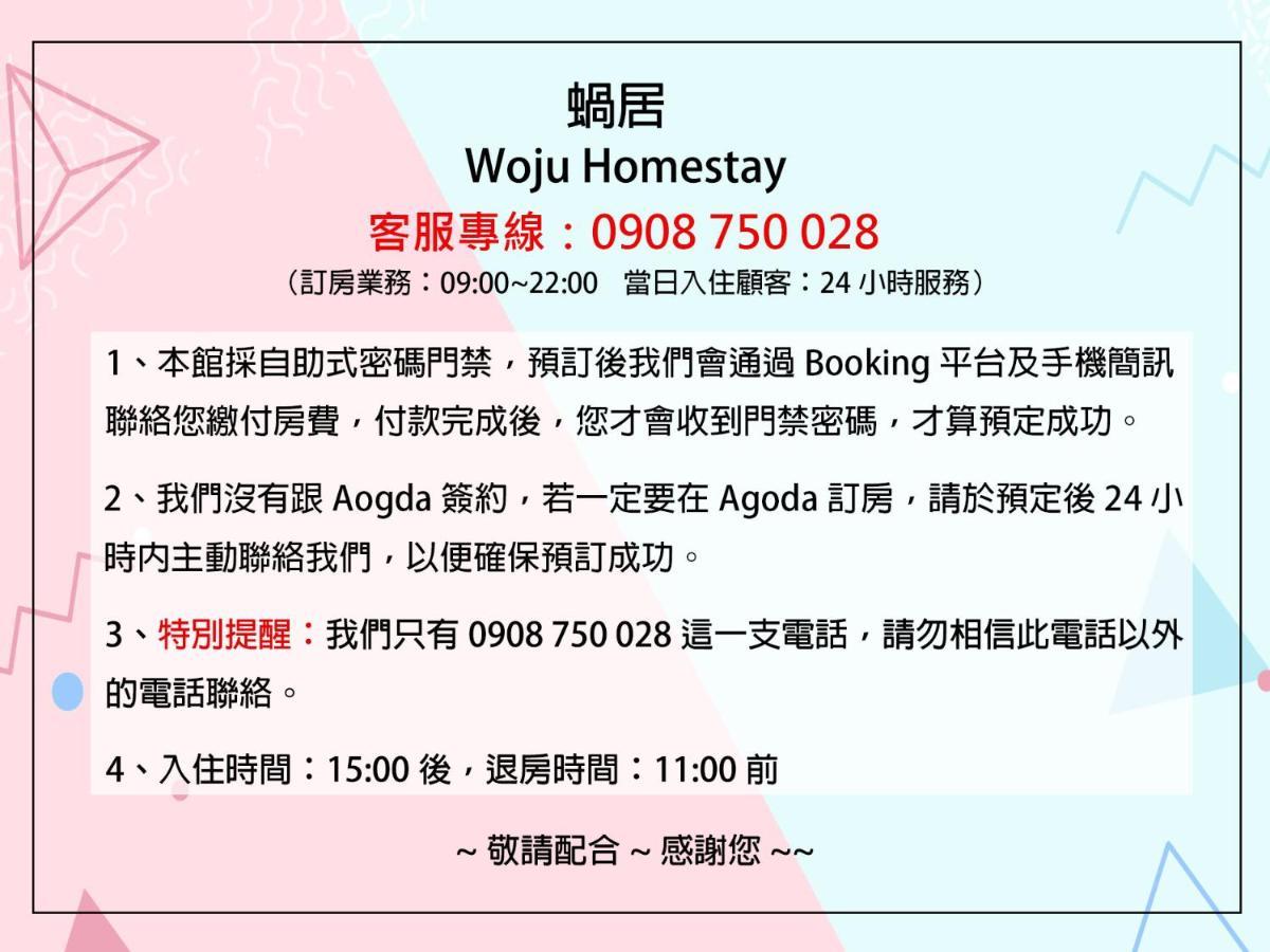 Woju Homestay Đài Nam Ngoại thất bức ảnh